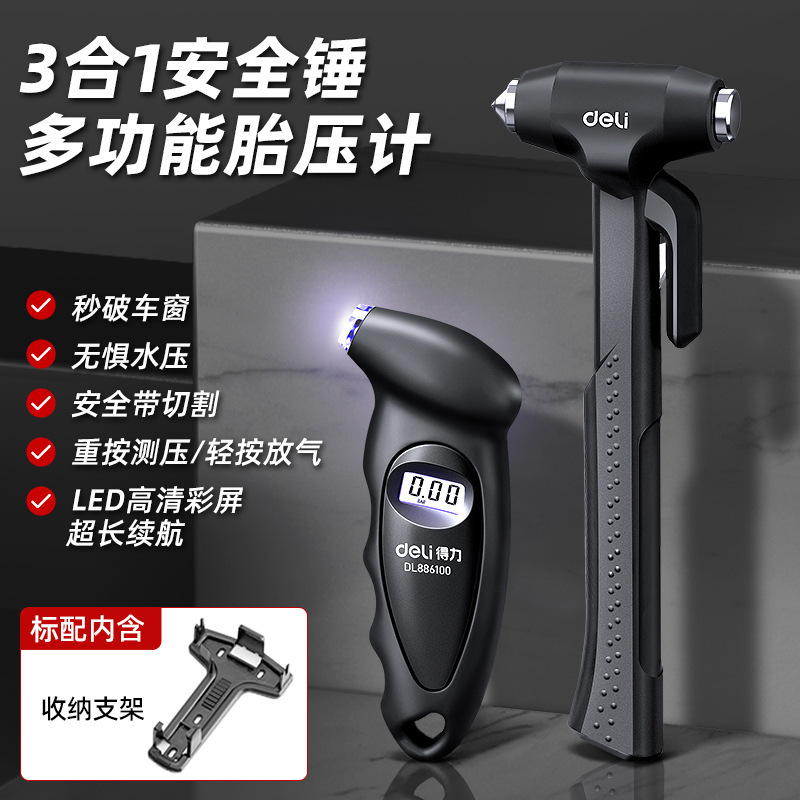 得力车内安全锤驾车个人用品汽车破窗多功能车载逃生用应急救生锤|undefined