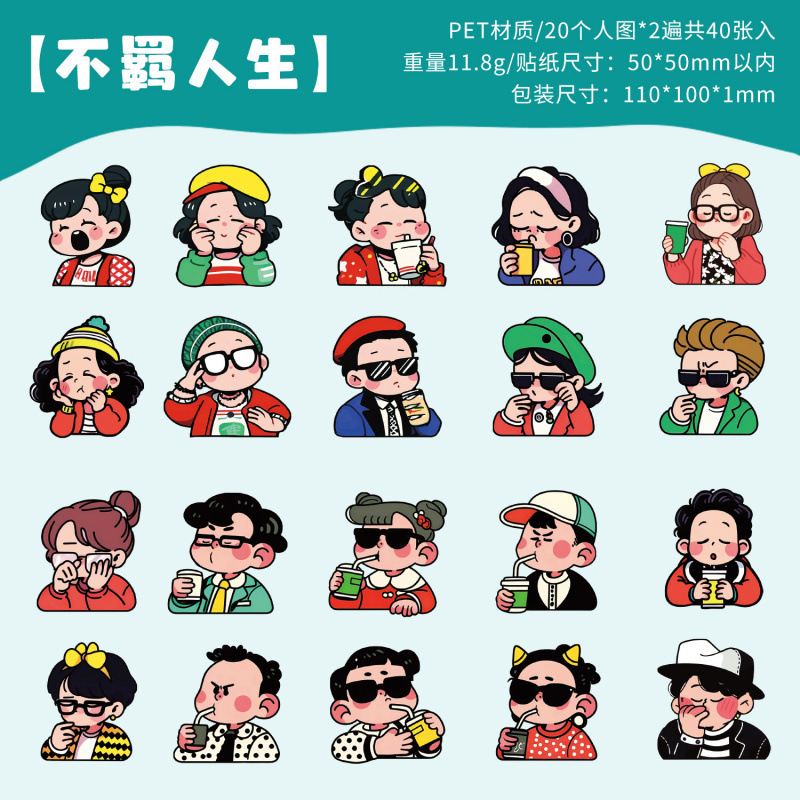 悦真元气达人pet贴纸手帐贴纸包 跨境手帐素材儿童贴纸卡通贴画|undefined