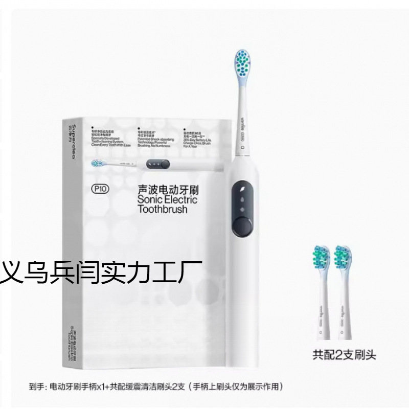Electric Toothbrush Adult Fully Automatic Couple Gift Set for Men and Women P10