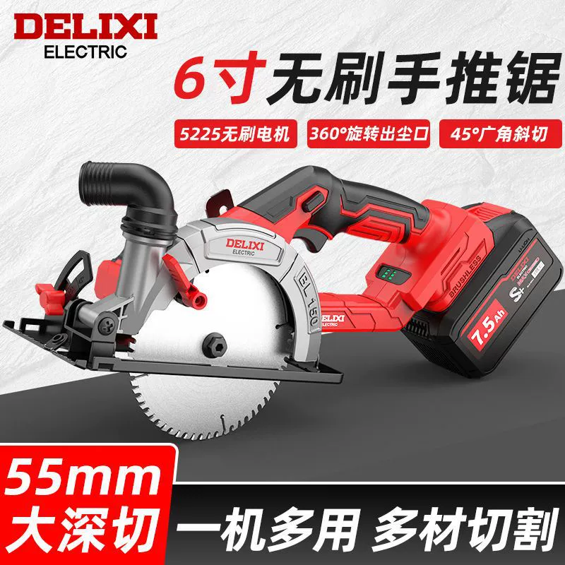 Бесщеточная электрическая циркулярная пила Delixi с литиевой батареей для резки металла, дерева, камня, мрамора, с бесщеточным двигателем