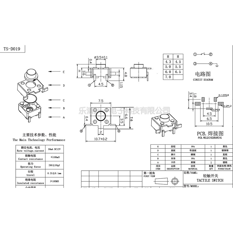 6x6×4.3~11H-侧按半包平座-2