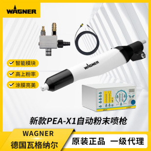 �¿�PEA-X1�Ԅӷ�ĩ���� �߸�{��WAGNER ��ĩ�ԄӇ����F؛���l
