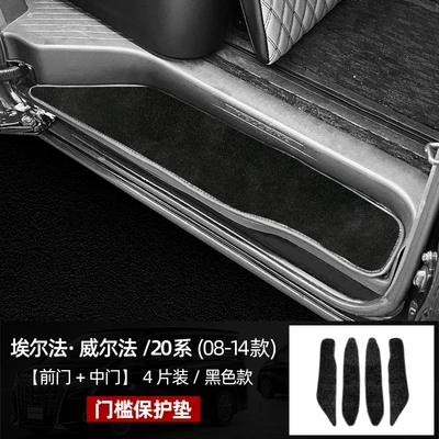 Car Carpet, Alphard30 Series Middle Row - erffawilfa-20-series-black-threshold-protection-pad-4-pack
