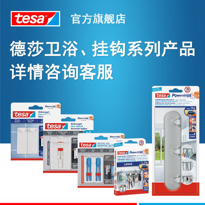 Tesa Tesa Traceless Hanging Nails, Traceless Hooks, Traceless Hanging Needles, Easy-Pull Glue Fixing Clips, Folk Supplies Tape, Non-Destructive