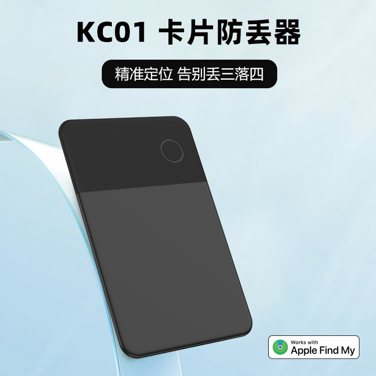 Findmy适用苹果定位器超薄无线充卡片钱包防丢器儿童定位器防水