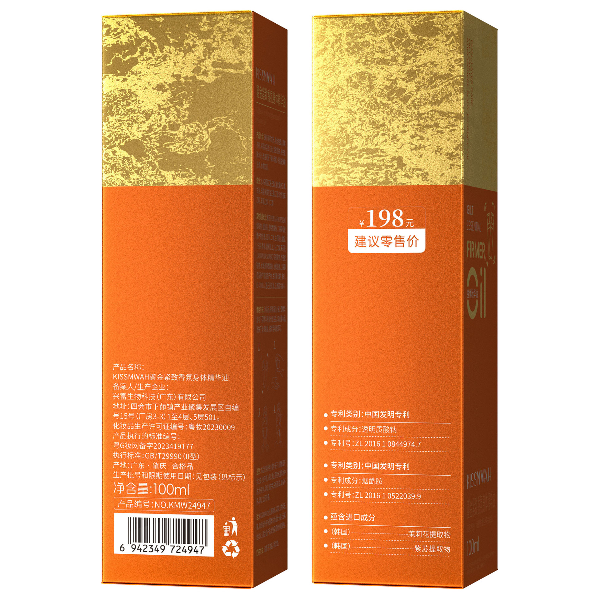 Filipinas KORMESIC planta rosa aceite corporal aceite corporal aceite de masaje corporal fabricantes de comercio exterior al por mayor image 5
