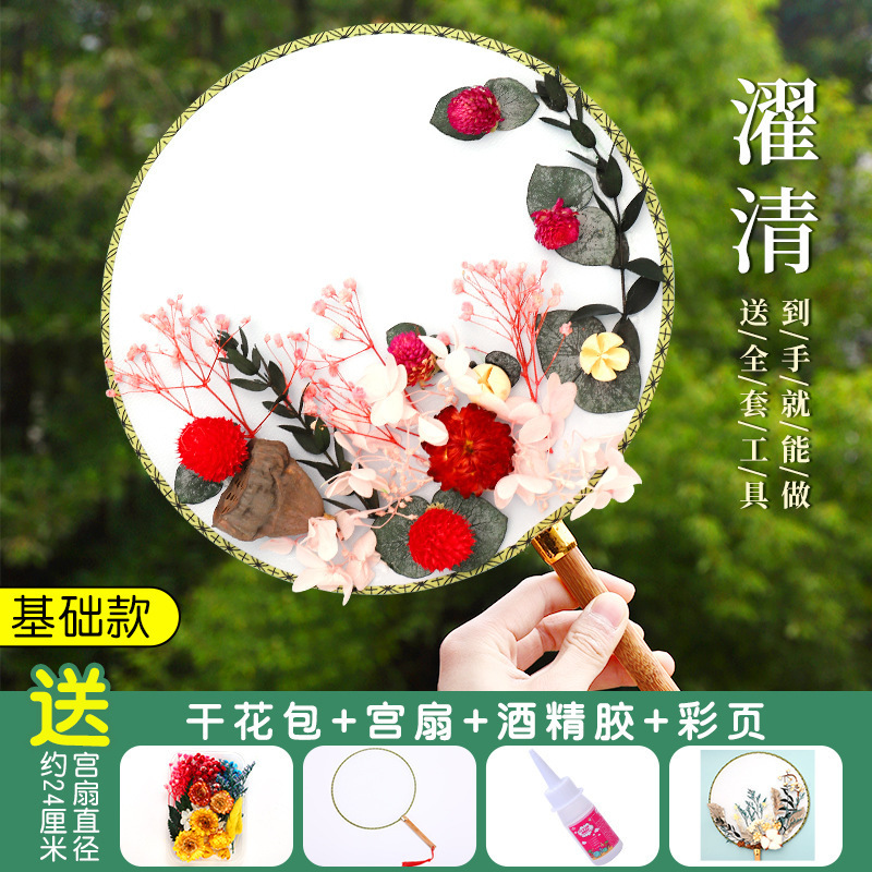ドライフラワー扇子 DIY 素材パッケージ永遠の花古代スタイル宮殿扇子教師の日子供の親子手作りギフト扇子|undefined