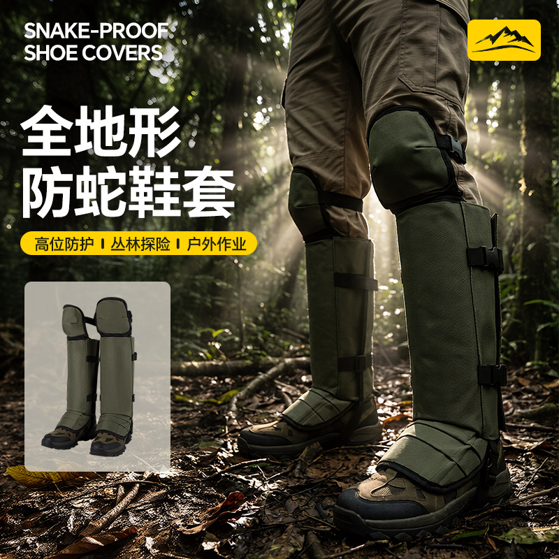 Cross-border outdoor hiking snow boots, outdoor snake-proof leg protectors, hiking snow boots, windproof and sandproof leg protectors, ski boots