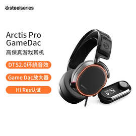 SteelSeries赛睿Arctis Pro耳机 GameDAC寒冰电竞头戴游戏有线