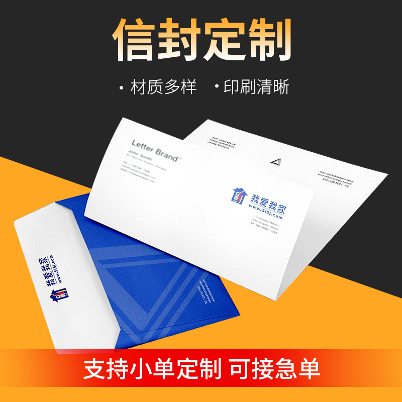 Nhà máy cộng với LOGO in phong bì dày giấy offset đôi giấy kraft túi tài liệu hóa đơn thẻ thành viên thư mời túi
