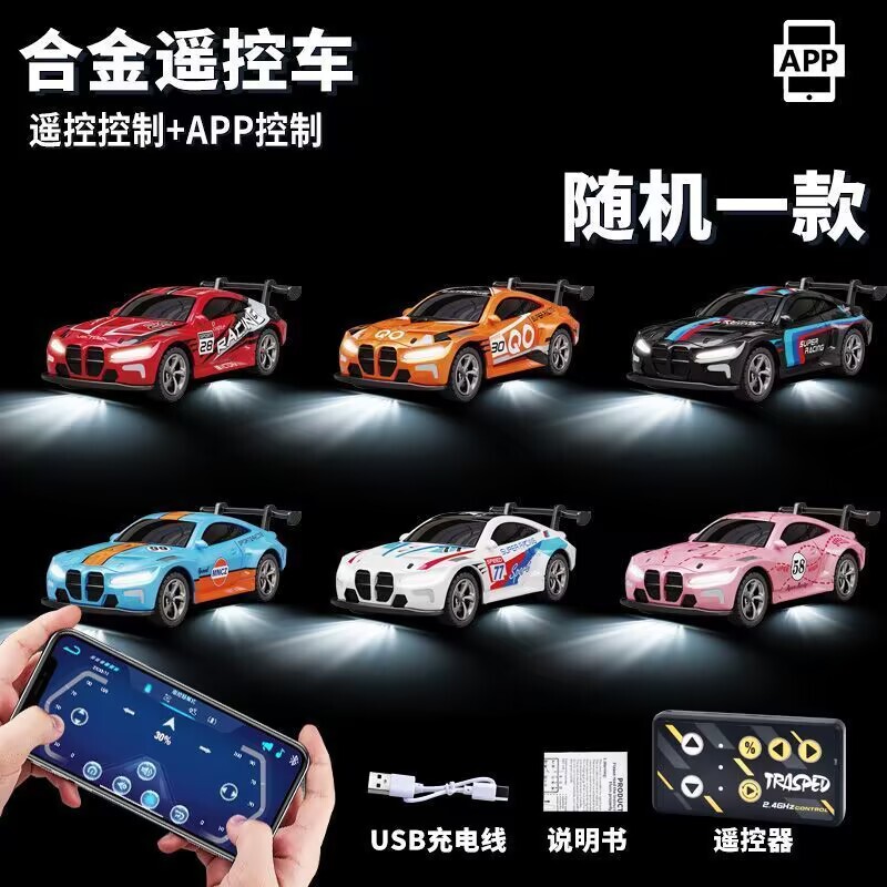 Alloy 1:64 Mini Pocket 488 Sports Car Bluetooth Remote Control Mobile Phone Control Desktop Drift Car Gift Toy