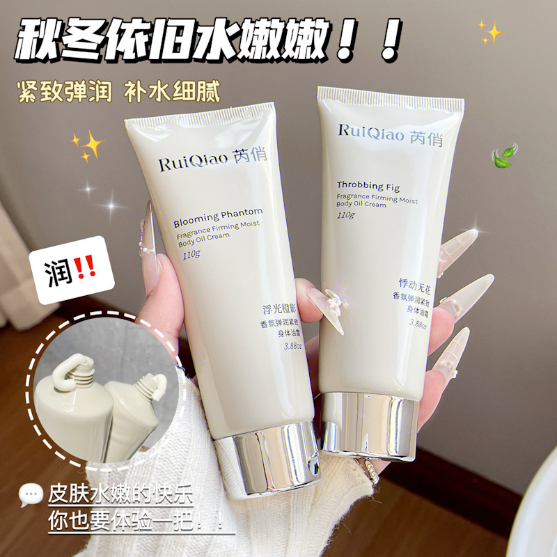 Fragrancia de la crema corporal elástica, crema corporal hidratante, crema corporal unidireccional, un fabricante de una pieza