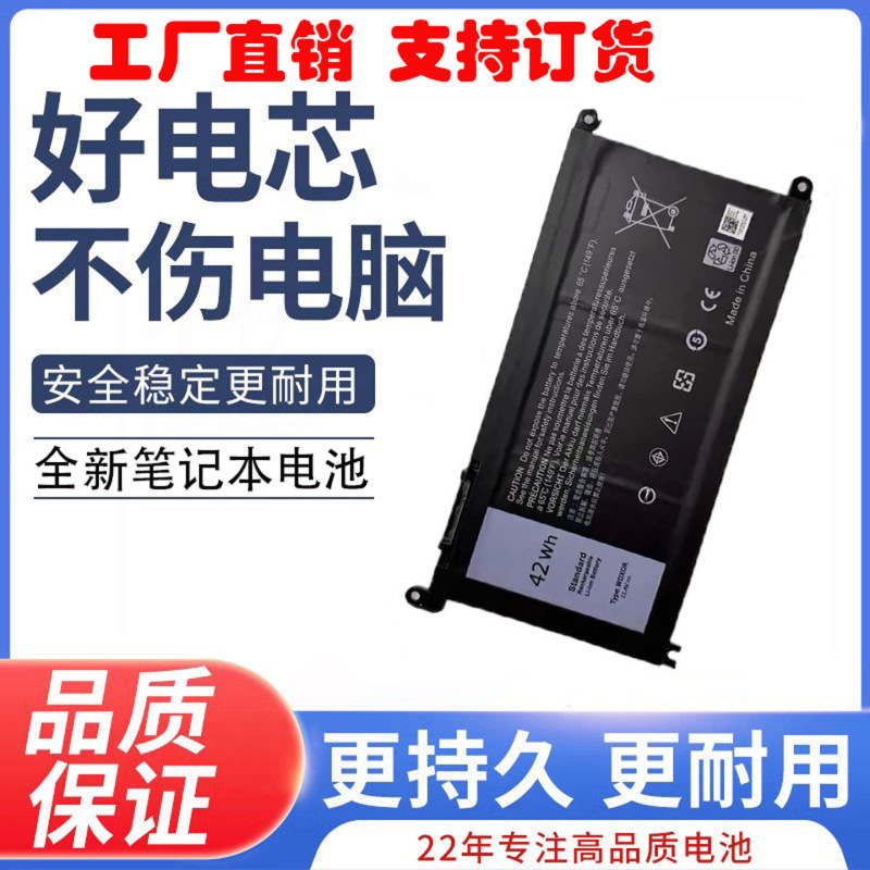 For Dell Inspiron 5368 Inspiron 5378 WDXOR Laptop Battery For Dell Inspiron 5368 Inspiron 5378 WDXOR Laptop Battery