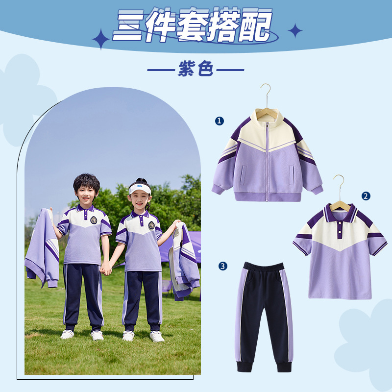 幼儿园园服春秋装新款小学生校服冲锋衣三件套男女童秋冬运动班服|undefined