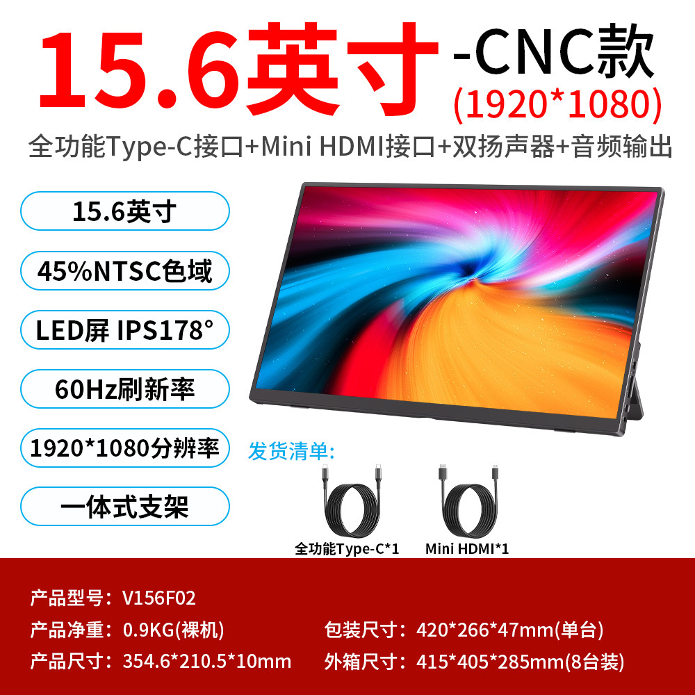 15.6inch 1920*1080-60hz 브래킷 모델 V156F02