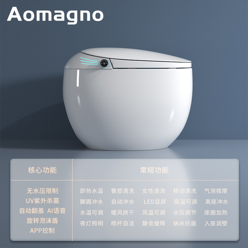 德国Aomagno卫浴鸡蛋形智能马桶无水压限制 全自动一体智能坐便器|undefined