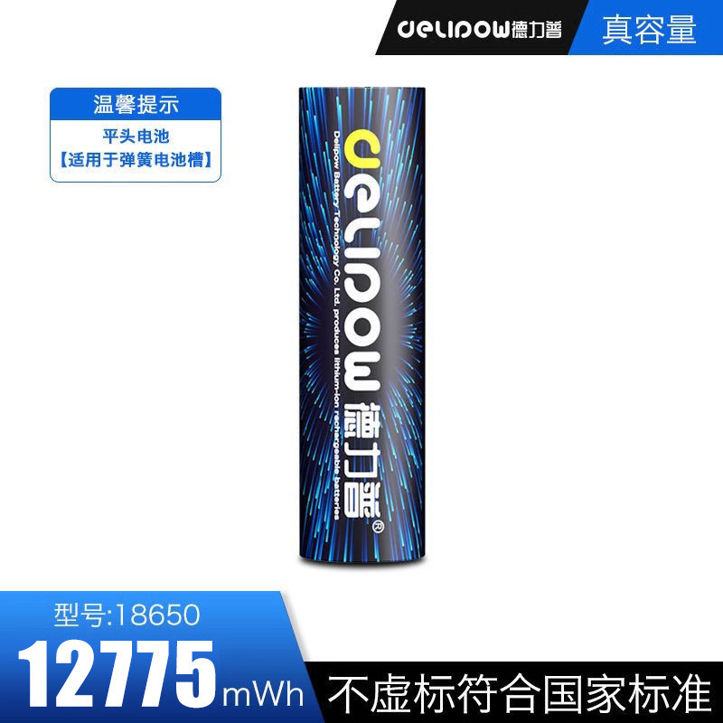 徳力普18650リチウム電池動力3500ミリアンペア3.7vリチウム電池保護板付きヘッドライト充電電池|undefined