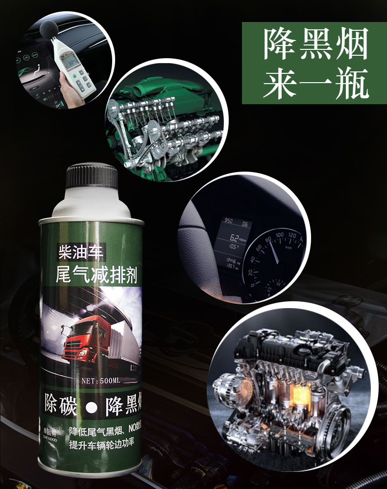 Diesel Exhaust Gas Treatment Agent Reduces Black Smoke New Year Inspection and Improves Wheel Edge Power Diesel Vehicle Additives Smoke Heater Factory