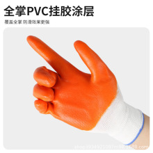 pvc挂胶手套平挂小半挂大半挂全挂白纱尼龙浸胶耐磨胶皮干活手套
