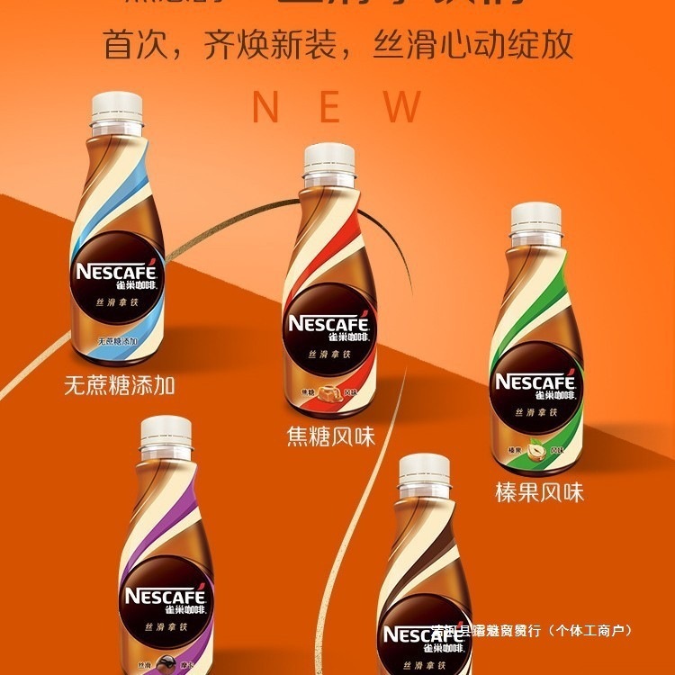 饮料铁拿ml提神瓶装即摩卡整箱丝滑榛果旗舰店268学生雀巢咖啡饮|undefined