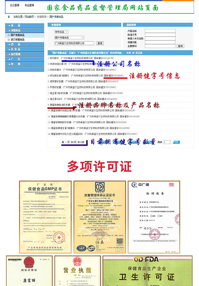 美笛尔详情首屏_06