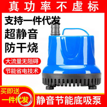 代发美规欧规潜水泵水泵抽水泵小型底吸泵水循环过滤泵换水循环泵