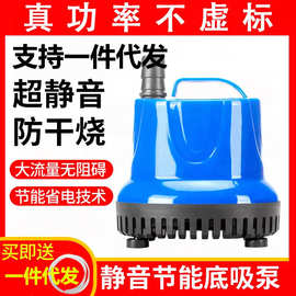 代发美规欧规潜水泵水泵抽水泵小型底吸泵水循环过滤泵换水循环泵