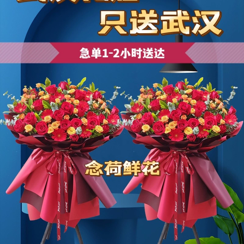 Flower Basket Opening Flowers Wuhan Flower Shop Same-City Express Opening Housewarming Celebration Concert Tripod Barley Flower Basket