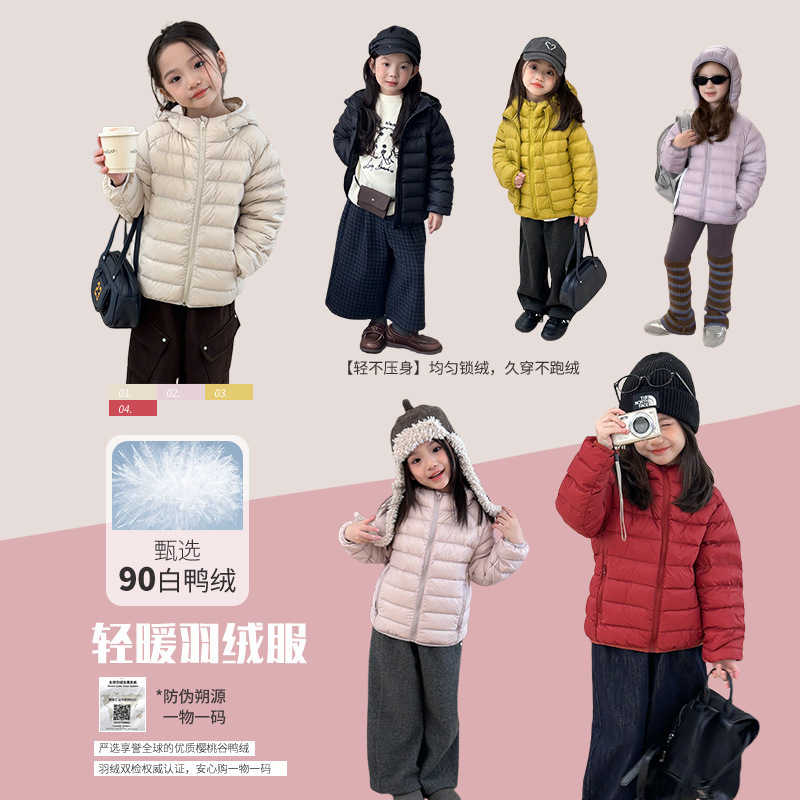 New National Standard White Duck down Traceable Origin Fashionable Ribbed Thickened Warm Lightweight 90% down Hooded down Jacket for Boys and Girls