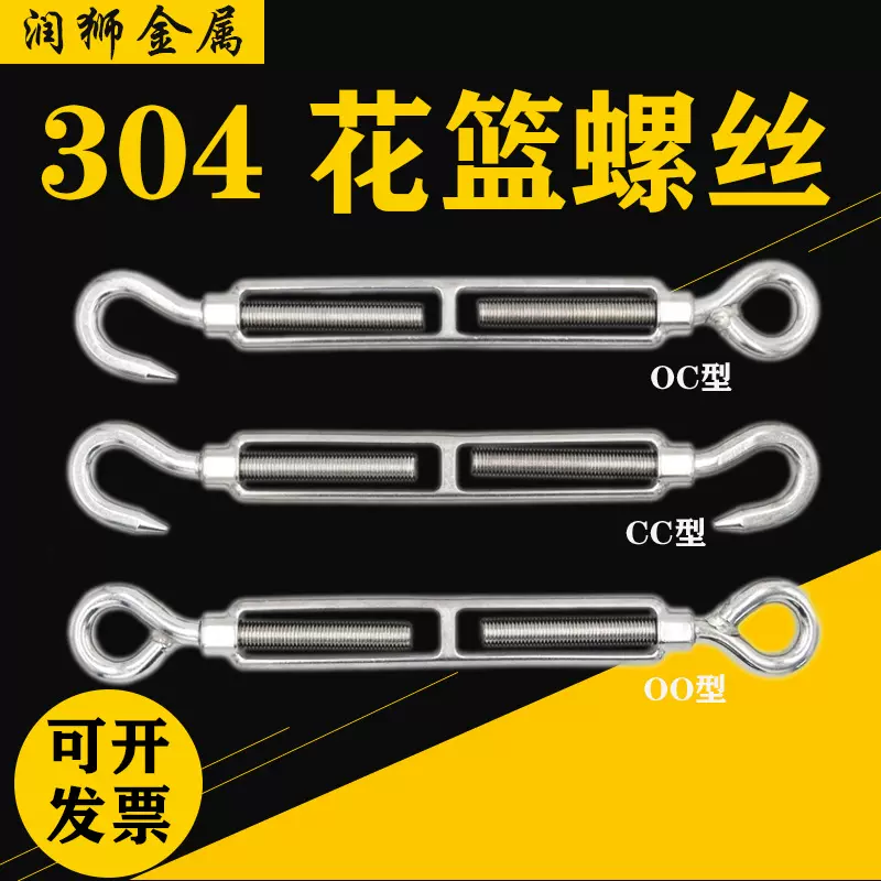 现货批发304不锈钢M4-M24花篮螺丝拉紧器开体花兰螺丝紧绳收紧器