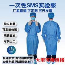 防护服防污染服防尘服一次性防护服隔离衣无纺布SMS工作服