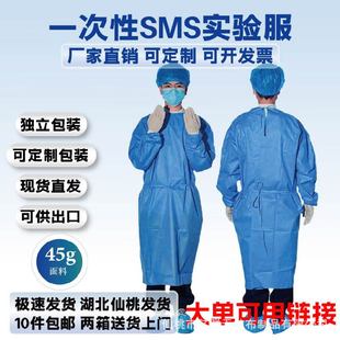 Protective Clothing Anti-Pollution Clothing Dust-Proof Clothing Disposable Protective Clothing Isolation Gown Non-Woven Sms Overalls