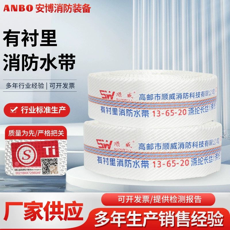 Пожарный рукав 13-65-20, полиуретановый, тип 13, усиленный, полиэфирный