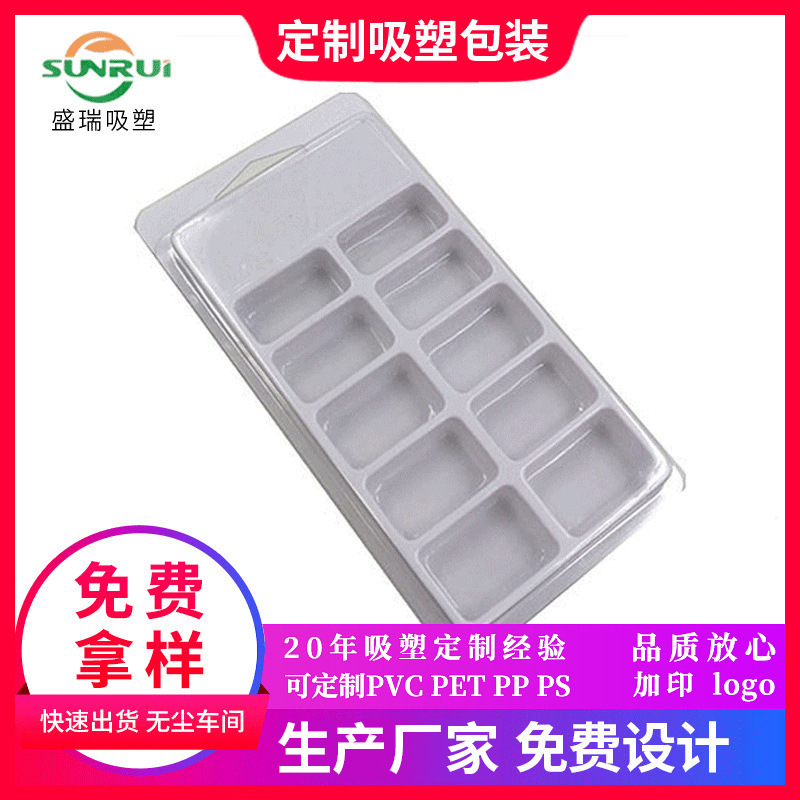 电子产品吸塑盒吸塑内托托盘 格子图案PVC材质吸塑包装 塑料内托