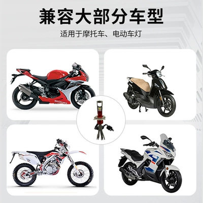 Double-Sided Copper Strip, Motorcycle Light, Motorcycle headlights, headlights