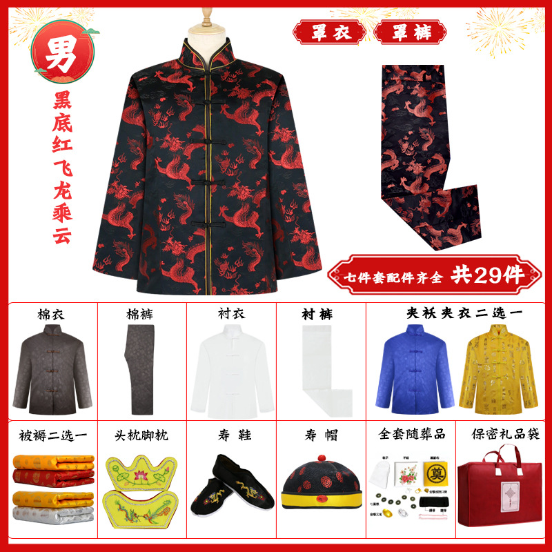 黑底紅飛龍乘云