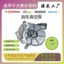 雪佛兰省力省油刹车助力泵