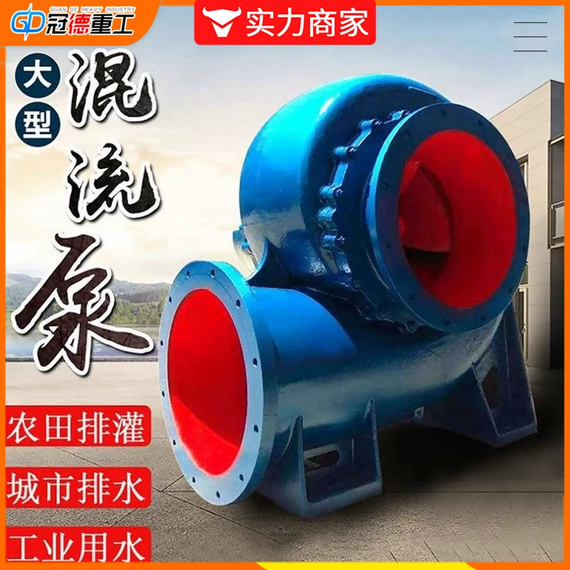 14-дюймовый смешанный насос для сельскохозяйственного орошения большой центробежный насос насоса с высоким напором для предотвращения наводнений и дренажа из нержавеющей стали водяной насос