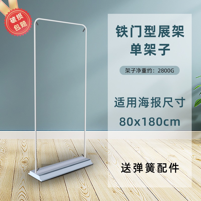 80x180 estante de exhibición tipo puerta retráctil cartel vertical a prueba de viento tipo suelo estante de exhibición póster