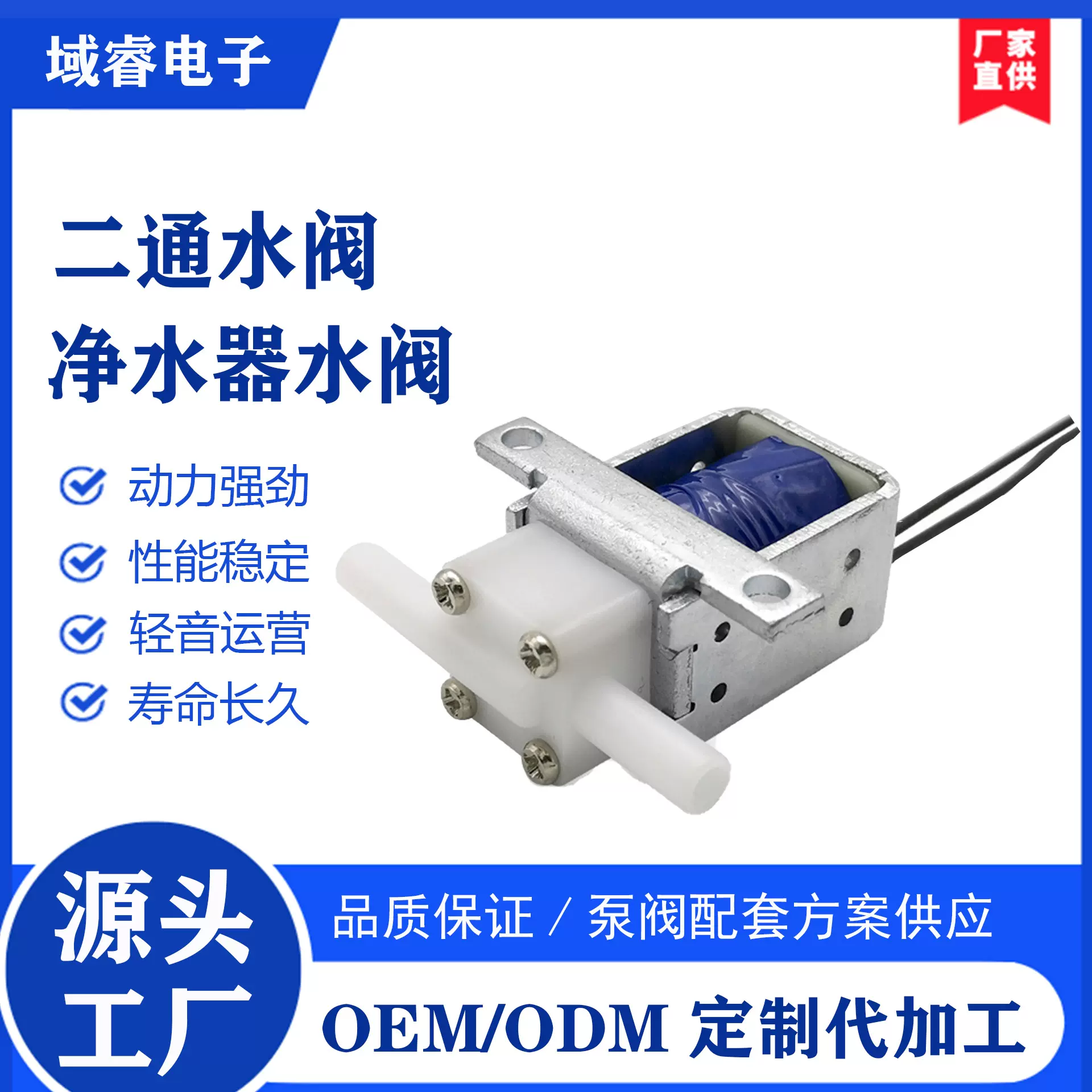 微型电磁阀两位两通常闭水阀饮水机咖啡机静音智控电磁式