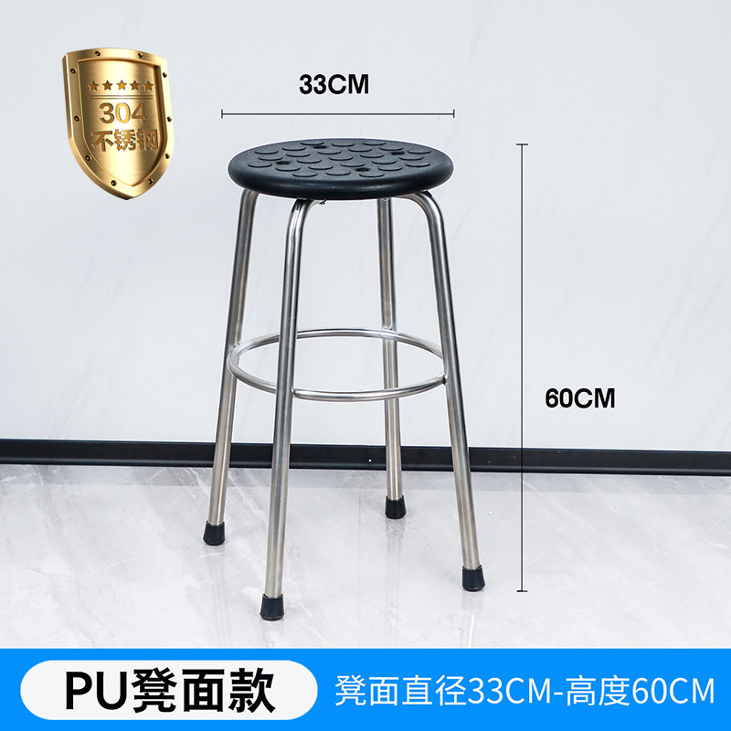 不锈钢圆凳304加厚凳子工厂车间实验室高脚凳酒吧椅子餐椅|undefined