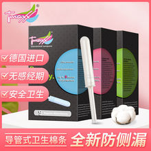 Tmaxx卫生棉条导管式姨妈棉棒新手少女月经棉条内置卫生巾