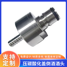 可乐瓶等压碳酸化盖倒酒酒头自酿啤酒啤酒花Carbonation cap