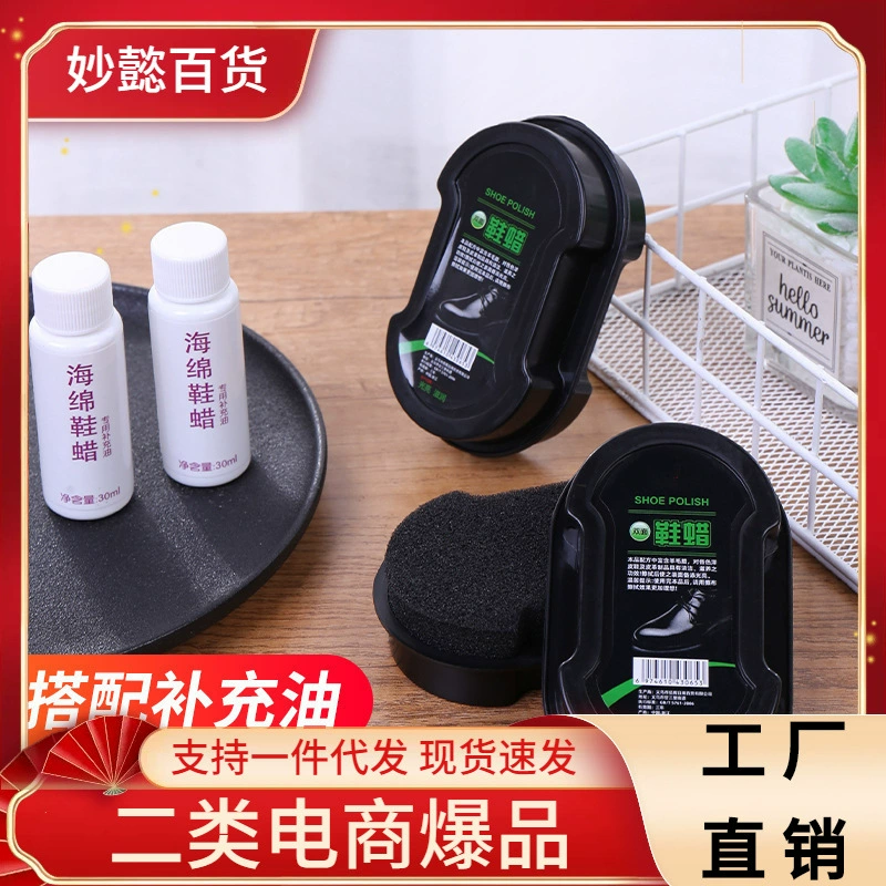 Крем для обуви щетка для обуви интегрированная Губка Крем для обуви бесцветная Универсальная кожаная обувь крем для обуви артефакт воск для обуви черная кожа масло для ухода