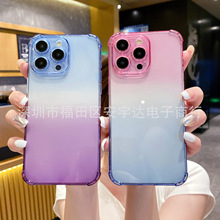 适用苹果15手机壳双色渐变14plus软壳13pro透明12 TPU手机保护套