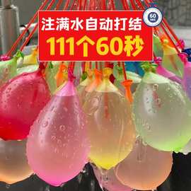 水气球小号快速注水器儿童生日水弹夏日装水户外打水仗水球小