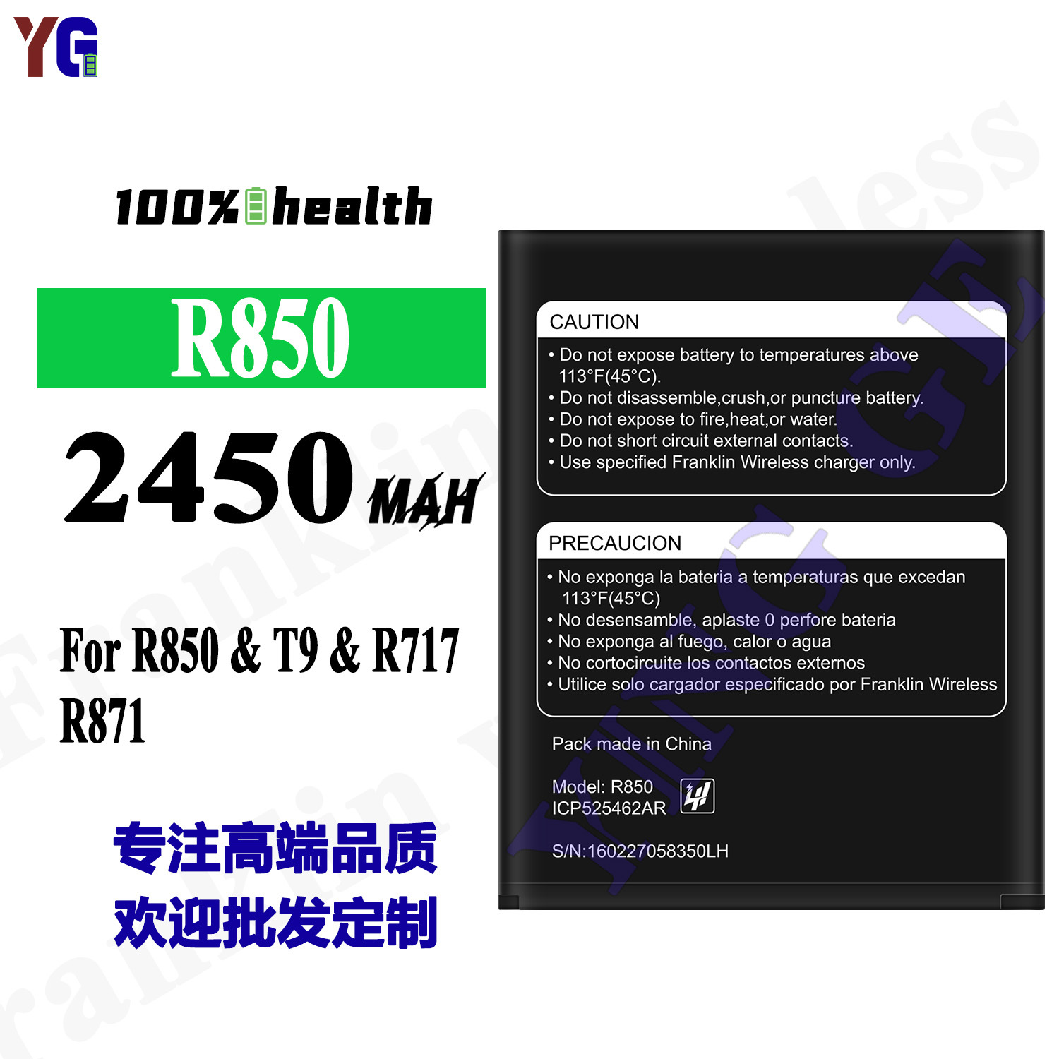 适用franklin wireless手机电池长续航电板R850/T9/R717/R871批发