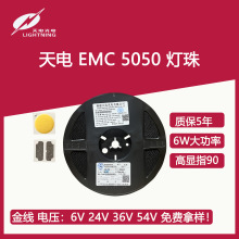 ��늿����� EMC֧��5050��������оƬ led�NƬ��Դ1-5W���ʹ�Դ