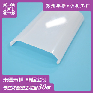 Plastic Extrusion Lampshade Profile PC Lampshade Cabinet Lamp PC Lighting Accessories Flame Retardant Anti-aging Processing Card Slot
