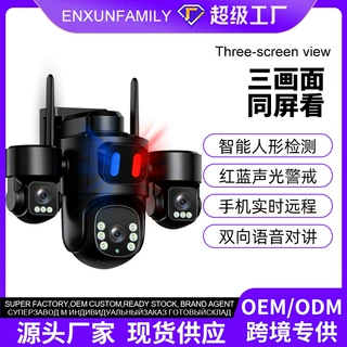 监控摄像头室外无线摄像机高清三镜头360双向语音对讲户外太阳能